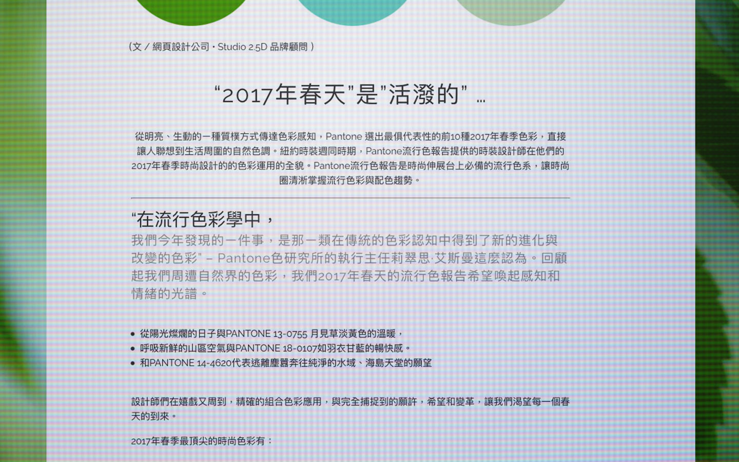 網頁設計-台北網頁設計公司推薦-提供：SEO關鍵字優化、RWD響應式網頁設計、公司客製化網頁設計、公司形象網頁設計、公司形象網站製作、網站建置架設、ㄧ頁式網頁設計、Wordpress套版網站、網頁設計範例、購物網站設計、企業網站設計、科技公司網頁設計、公司網頁設計步驟、設計公司網頁設計、網頁設計美編、官網設計、網頁設計作品集、（形象網站建置設計方案、價格、費用、收費、報價單洽詢）、餐廳網頁設計、工作室網頁設計、貿易網頁設計、外銷網頁設計、大學網頁設計、系所網頁設計、學校網頁設計、研究中心網頁設計、藝廊網頁設計、電商網頁設計。客戶觸及桃園,新竹,台中,台南,高雄與北台灣-歡迎您聯繫。