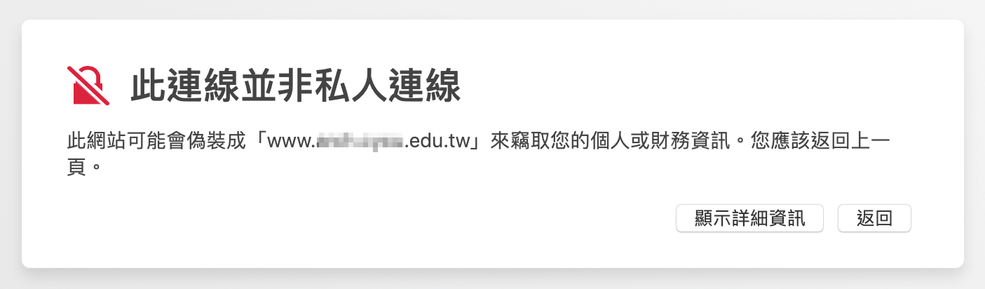 台北網頁設計公司推薦•2.5D品牌顧問-如此可以讓使用者與網站之間資料的傳輸受到較佳保護，在連線資料傳輸過程避開惡意盜取資料行為，如保護信用卡卡號、個資等資料傳輸的安全。  SSL有以下特色:  SSL加密敏感風險性資訊  SSL加密登入資訊與信用卡號讓用戶與網站資料傳輸增加防護  SSL提供驗證  有SSL認證的網站避免惡意偽裝網站來竊取用戶資料，未安裝SSL瀏覽器顯示“此連線並非私人連線”